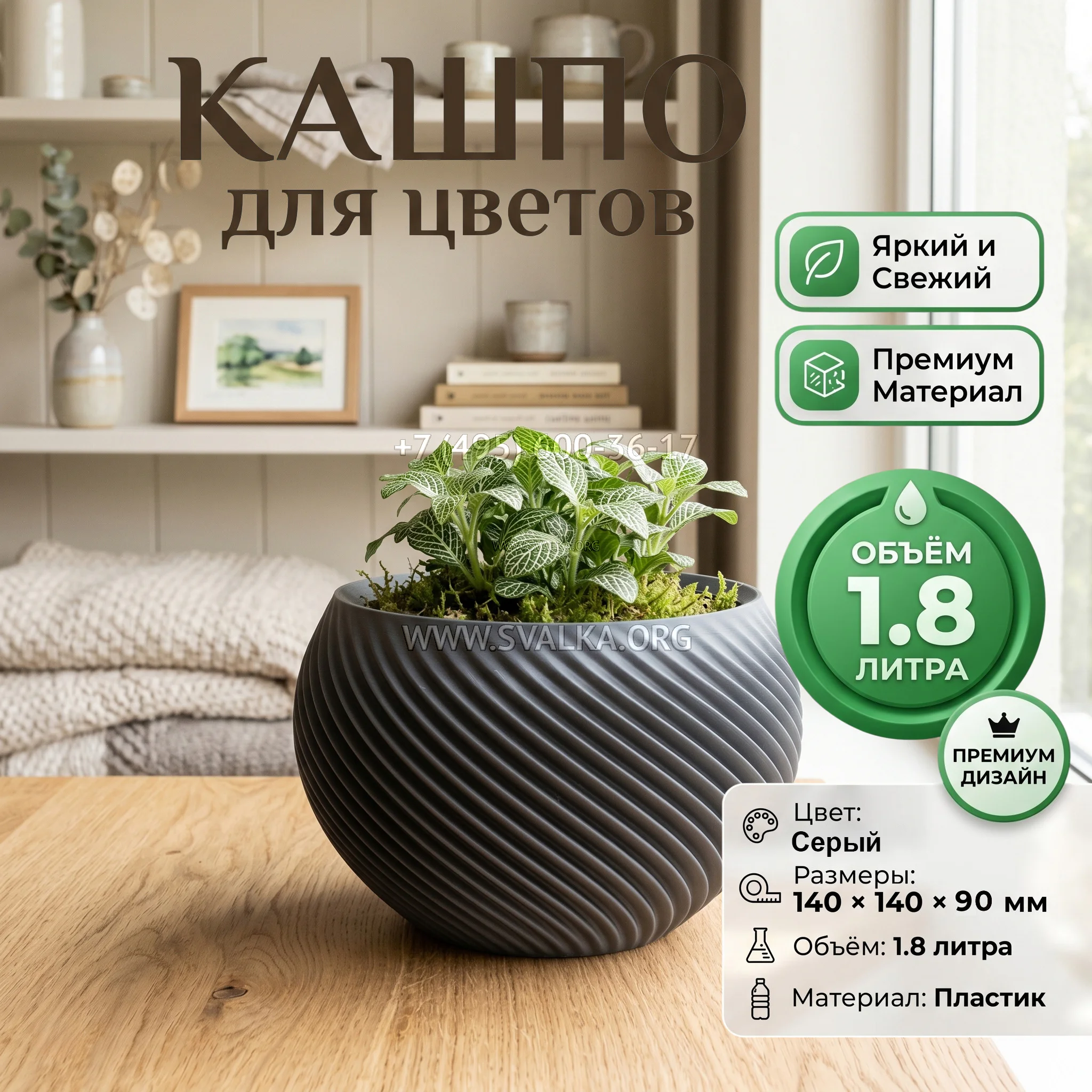 Дизайнерское кашпо для растений с витым рельефом, 14х14х9 см, серый Дизайнерское кашпо для растений с витым рельефом, 14х14х9 см, серый