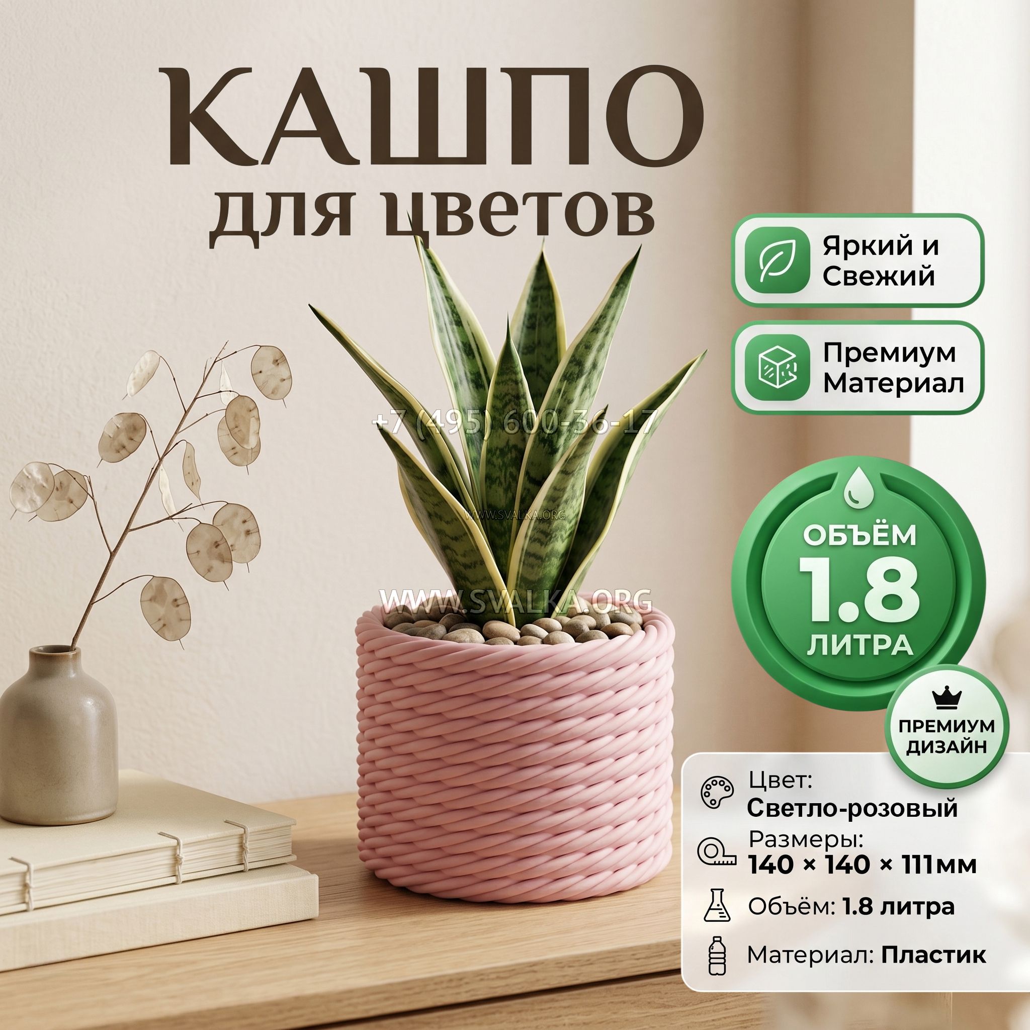 Дизайнерский горшок для растений с имитацией плетёного каната, 14х14х11 см, светло-розовый Дизайнерский горшок для растений с имитацией плетёного каната, 14х14х11 см, светло-розовый