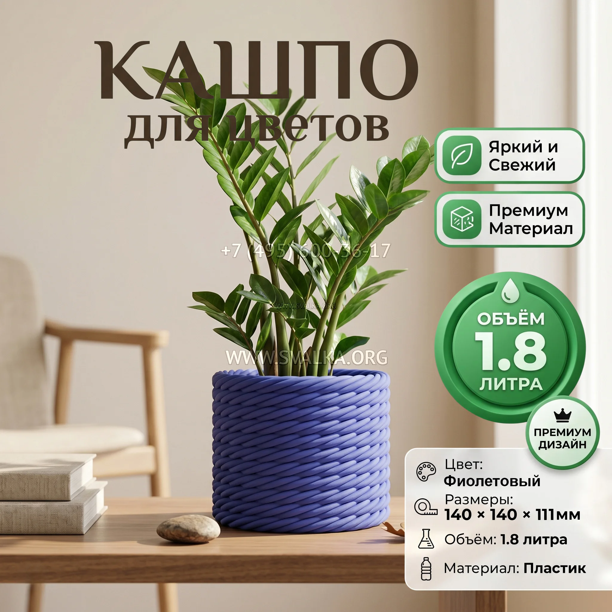 Дизайнерский горшок для растений с имитацией плетёного каната, 14х14х11 см, фиолетовый