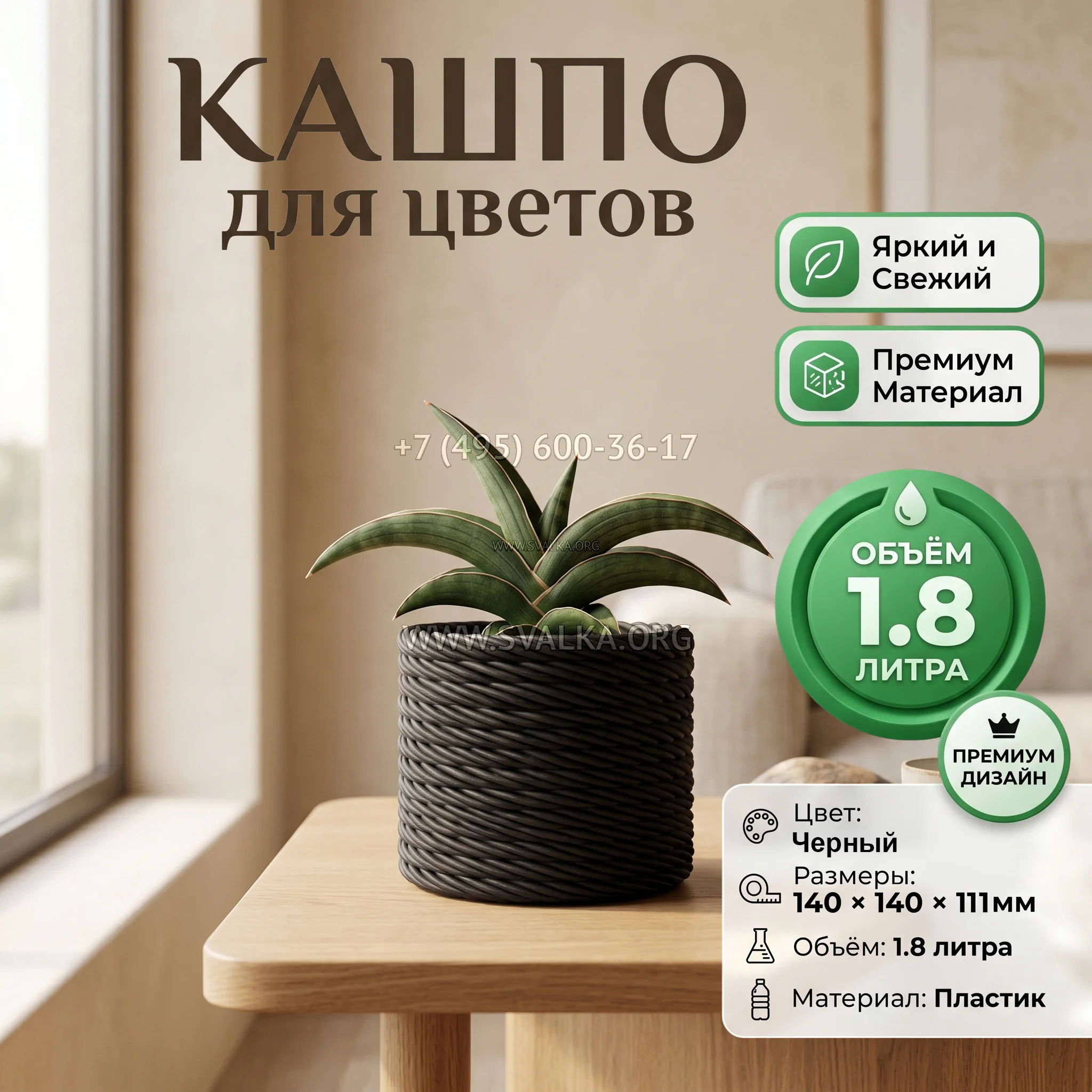Дизайнерский горшок для растений с имитацией плетёного каната, 14х14х11 см, черный Дизайнерский горшок для растений с имитацией плетёного каната, 14х14х11 см, черный
