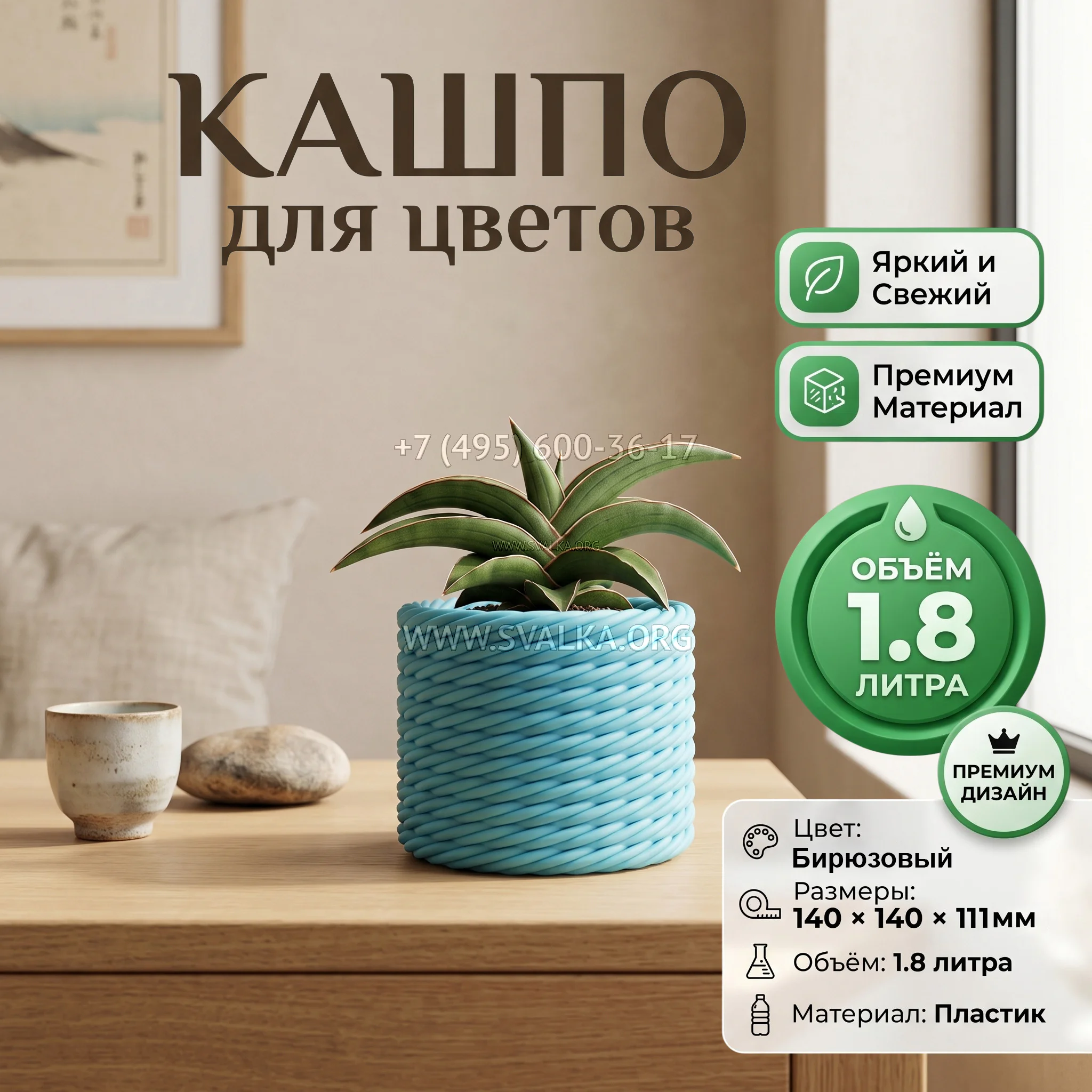 Дизайнерский горшок для растений с имитацией плетёного каната, 14х14х11 см, бирюзовый Дизайнерский горшок для растений с имитацией плетёного каната, 14х14х11 см, бирюзовый
