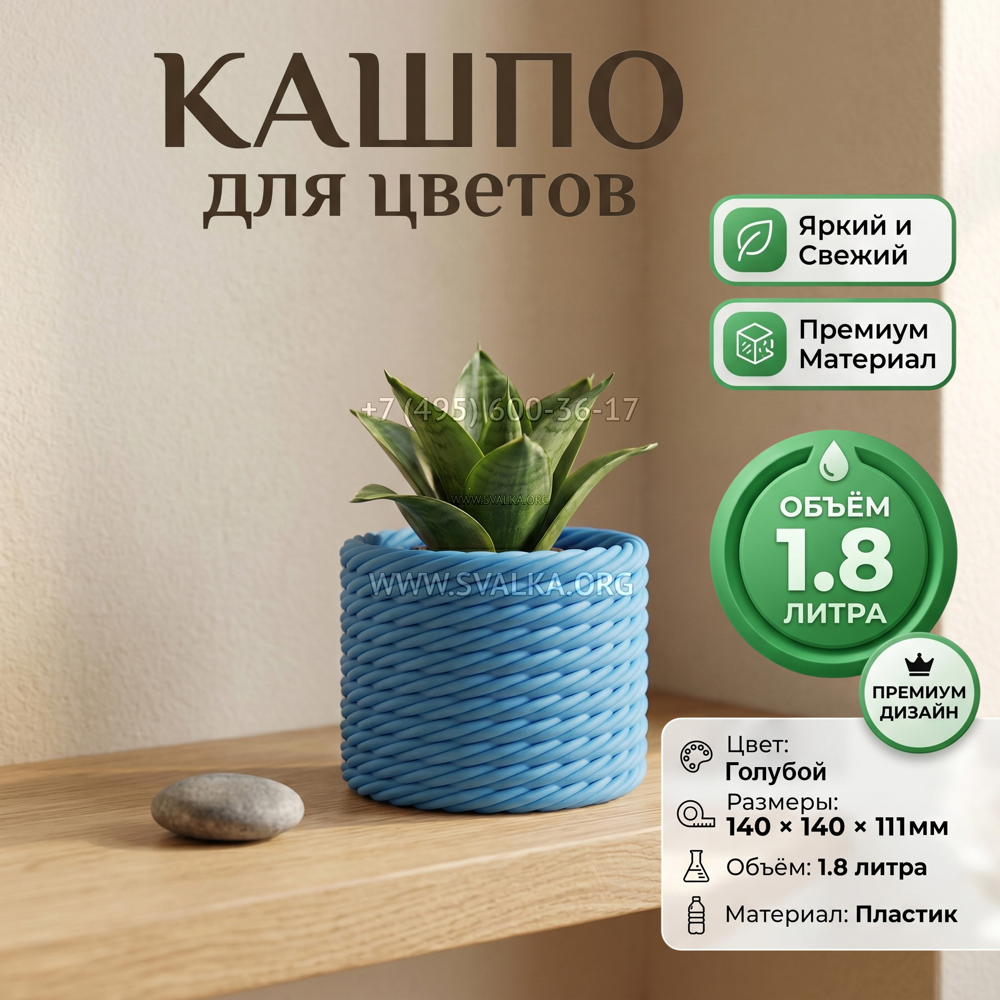 Дизайнерский горшок для растений с имитацией плетёного каната, 14х14х11 см, голубой Дизайнерский горшок для растений с имитацией плетёного каната, 14х14х11 см, голубой
