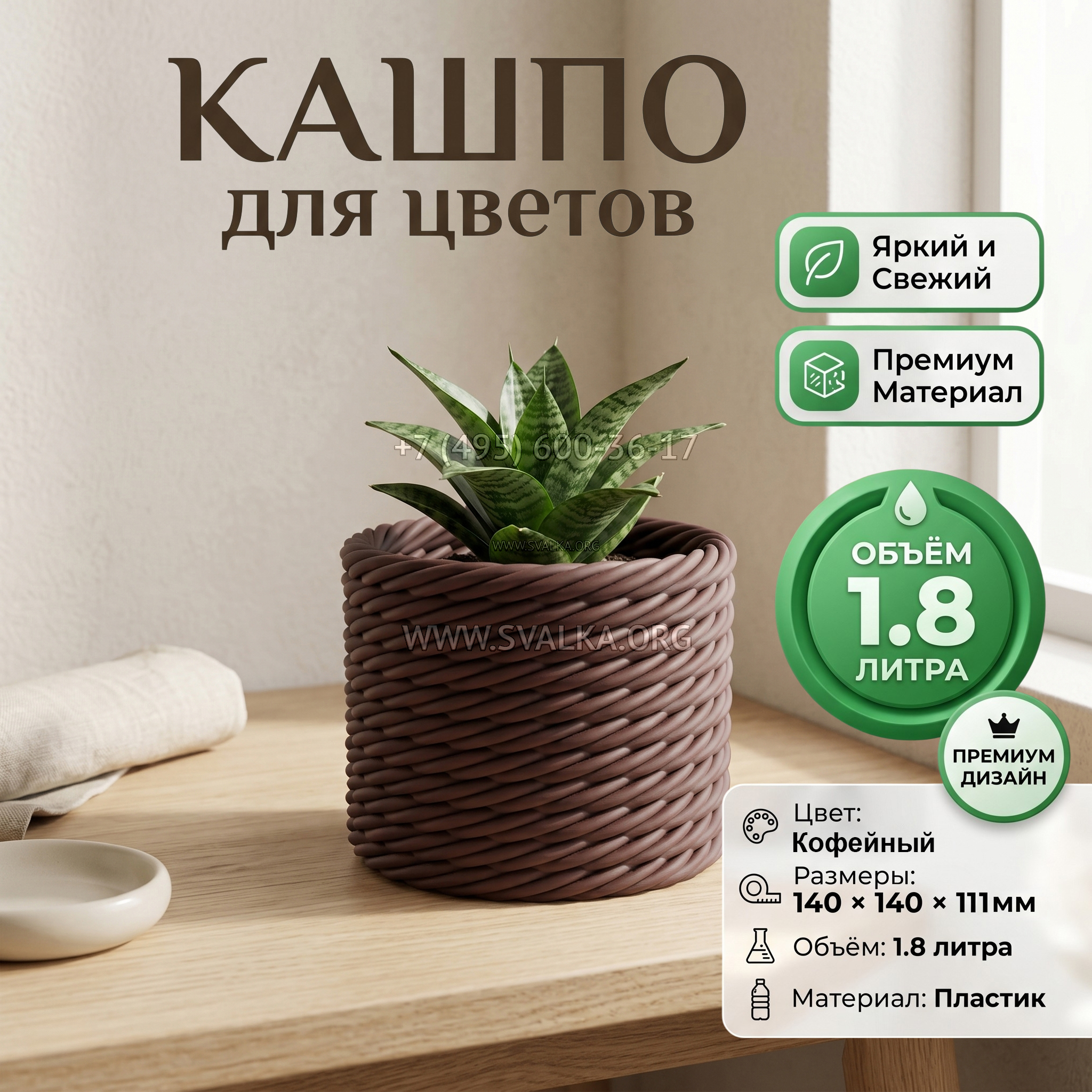 Дизайнерский горшок для растений с имитацией плетёного каната, 14х14х11 см, кофейный Дизайнерский горшок для растений с имитацией плетёного каната, 14х14х11 см, кофейный