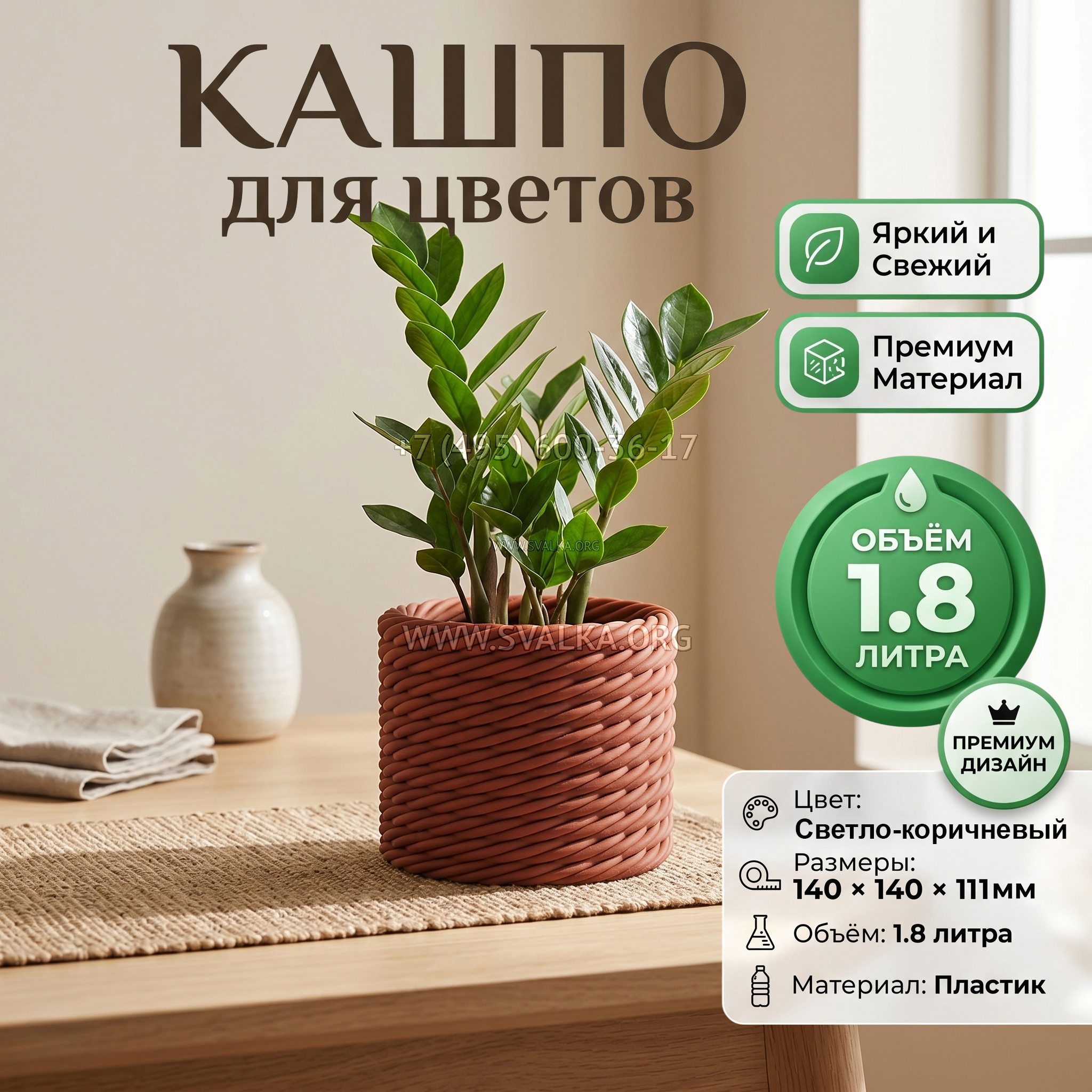 Дизайнерский горшок для растений с имитацией плетёного каната, 14х14х11 см, светло-коричневый Дизайнерский горшок для растений с имитацией плетёного каната, 14х14х11 см, светло-коричневый