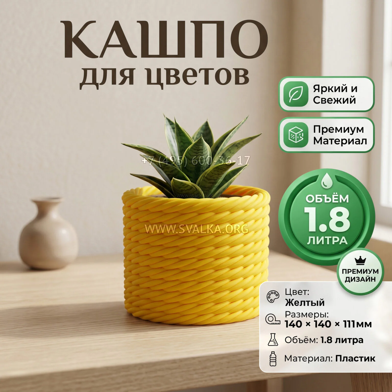Дизайнерский горшок для растений с имитацией плетёного каната, 14х14х11 см, желтый