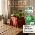 Дизайнерский горшок для растений с имитацией драпированной ткани, 17х17х10 см, оранжевый