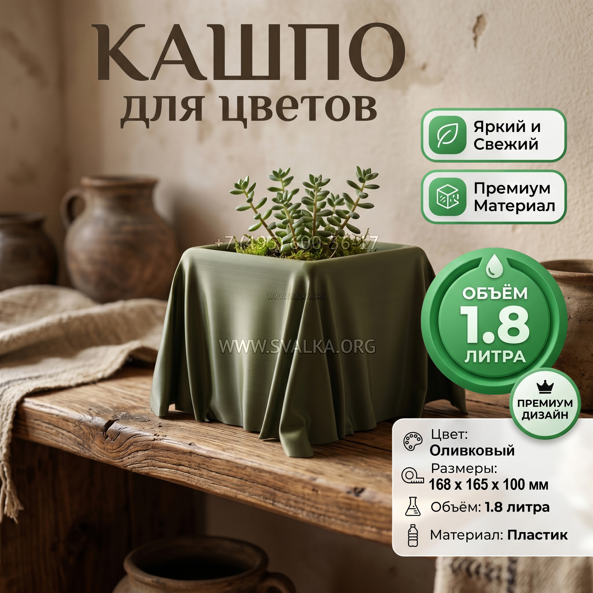 Дизайнерский горшок для растений с имитацией драпированной ткани, 17х17х10 см, оливковый Дизайнерский горшок для растений с имитацией драпированной ткани, 17х17х10 см, оливковый
