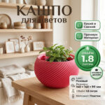 Дизайнерское кашпо для растений с витым рельефом, 14х14х9 см, розовый