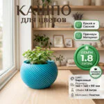 Дизайнерское кашпо для растений с витым рельефом, 14х14х9 см, бирюзовый Дизайнерское кашпо для растений с витым рельефом, 14х14х9 см, бирюзовый
