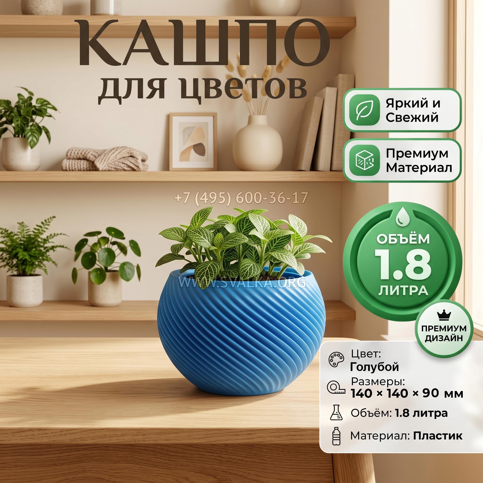 Дизайнерское кашпо для растений с витым рельефом, 14х14х9 см, голубой Дизайнерское кашпо для растений с витым рельефом, 14х14х9 см, голубой