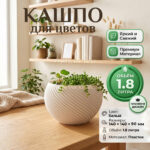 Дизайнерское кашпо для растений с витым рельефом, 14х14х9 см, белый
