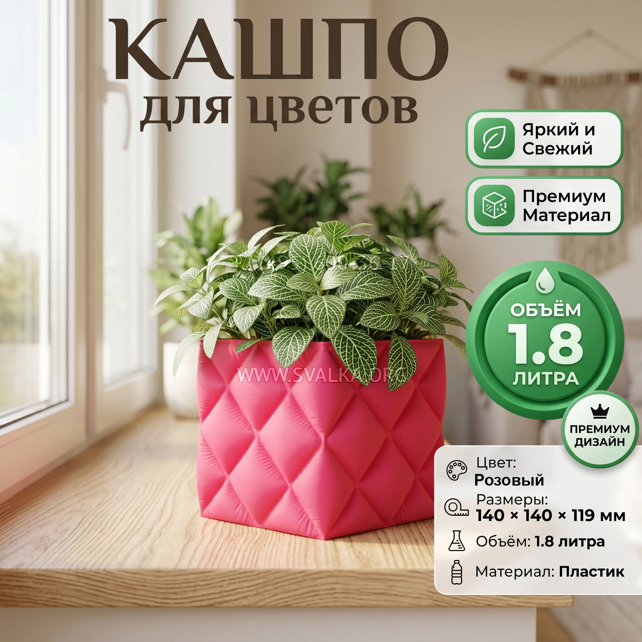 Дизайнерский горшок для растений с имитацией стёганной ткани, 14х14х12 см, розовый Дизайнерский горшок для растений с имитацией стёганной ткани, 14х14х12 см, розовый