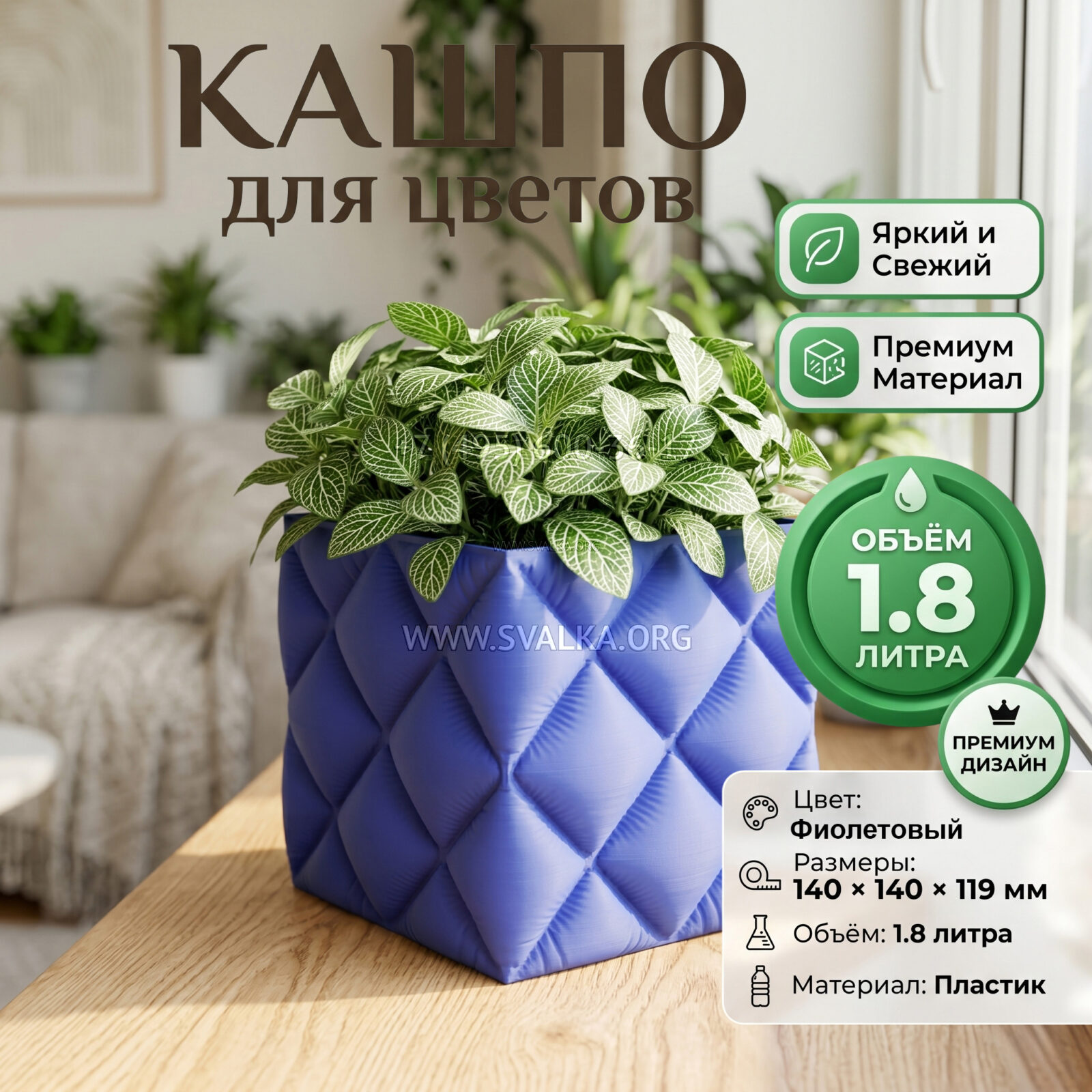 Дизайнерский горшок для растений с имитацией стёганной ткани, 14х14х12 см, фиолетовый Дизайнерский горшок для растений с имитацией стёганной ткани, 14х14х12 см, фиолетовый