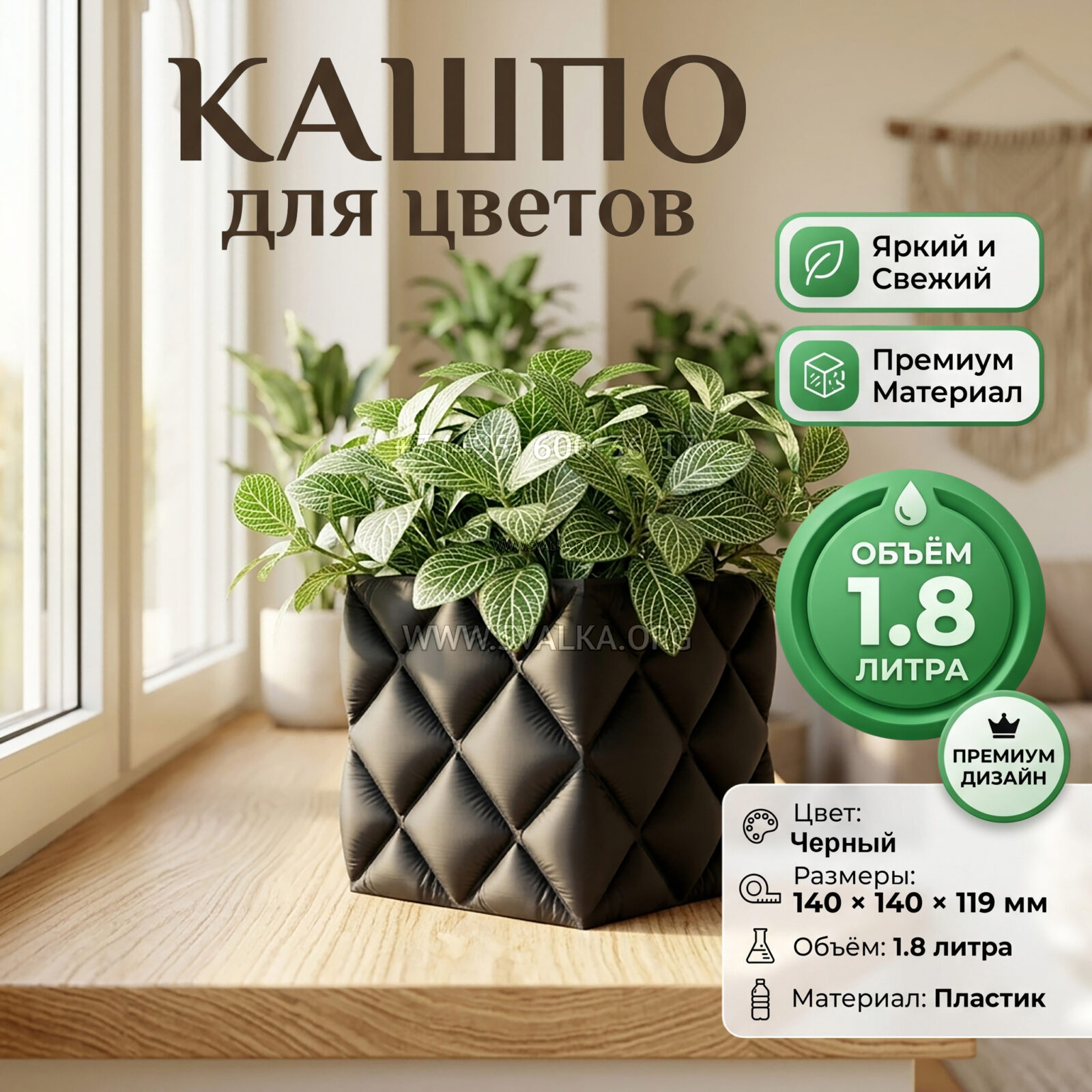 Дизайнерский горшок для растений с имитацией стёганной ткани, 14х14х12 см, черный Дизайнерский горшок для растений с имитацией стёганной ткани, 14х14х12 см, черный