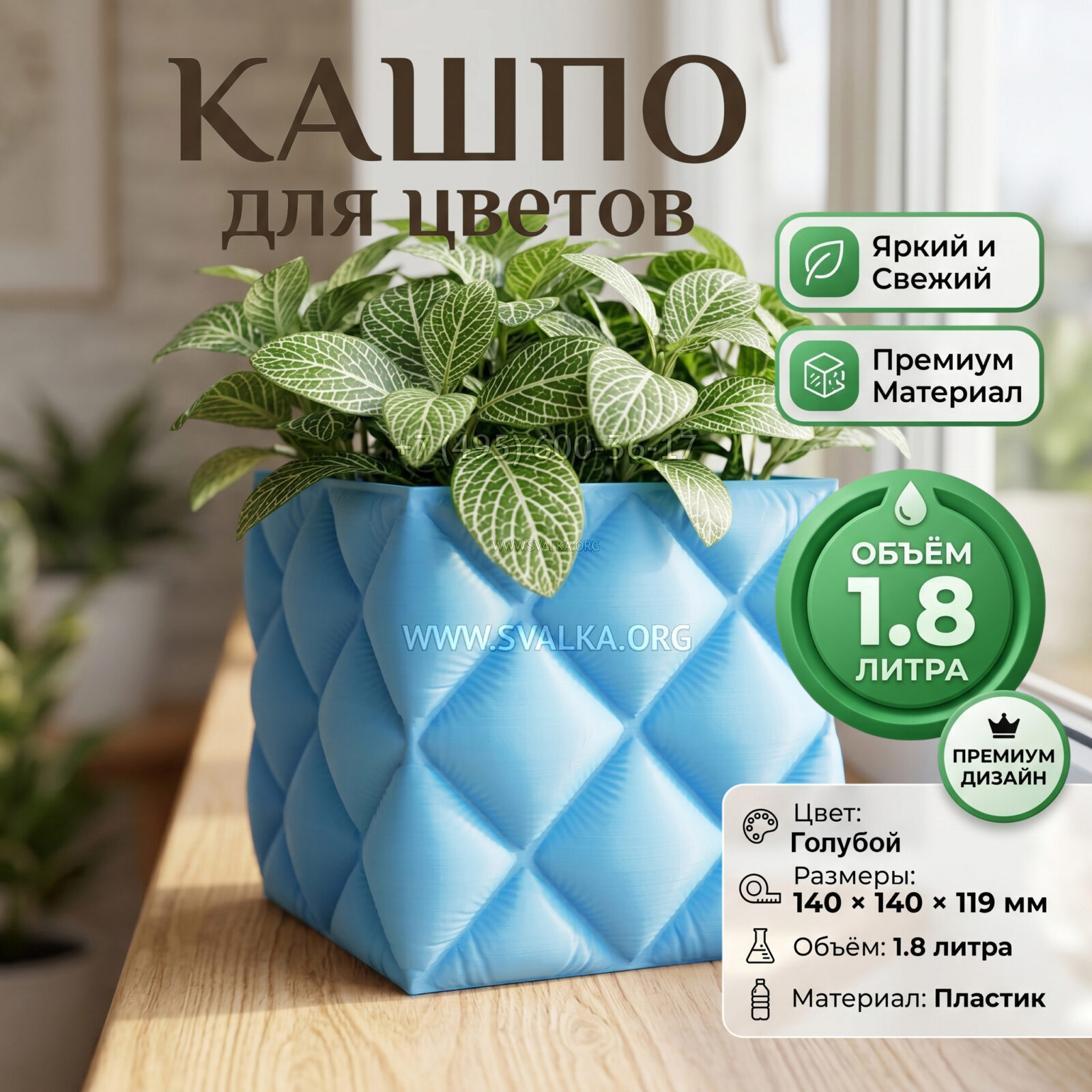 Дизайнерский горшок для растений с имитацией стёганной ткани, 14х14х12 см, голубой Дизайнерский горшок для растений с имитацией стёганной ткани, 14х14х12 см, голубой