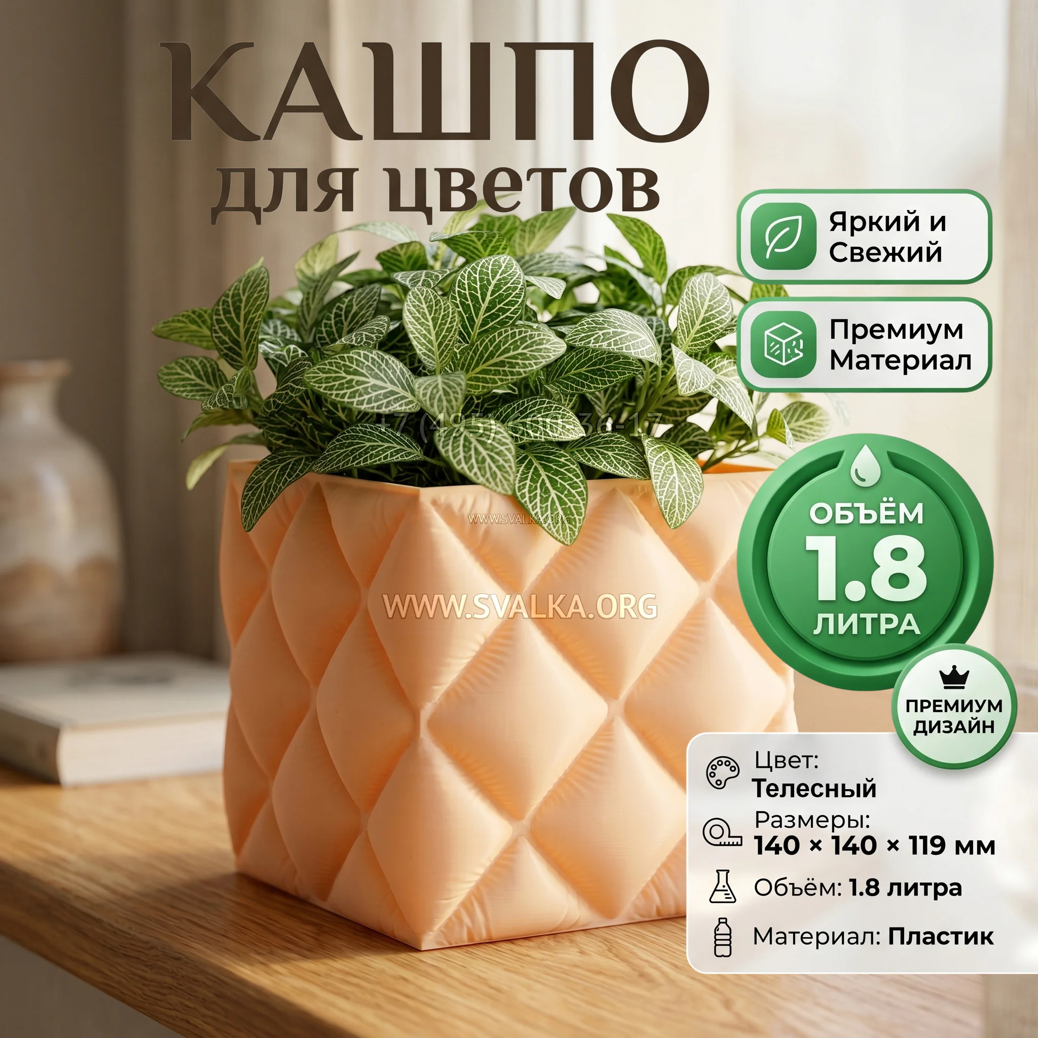 Дизайнерский горшок для растений с имитацией стёганной ткани, 14х14х12 см, телесный Дизайнерский горшок для растений с имитацией стёганной ткани, 14х14х12 см, телесный
