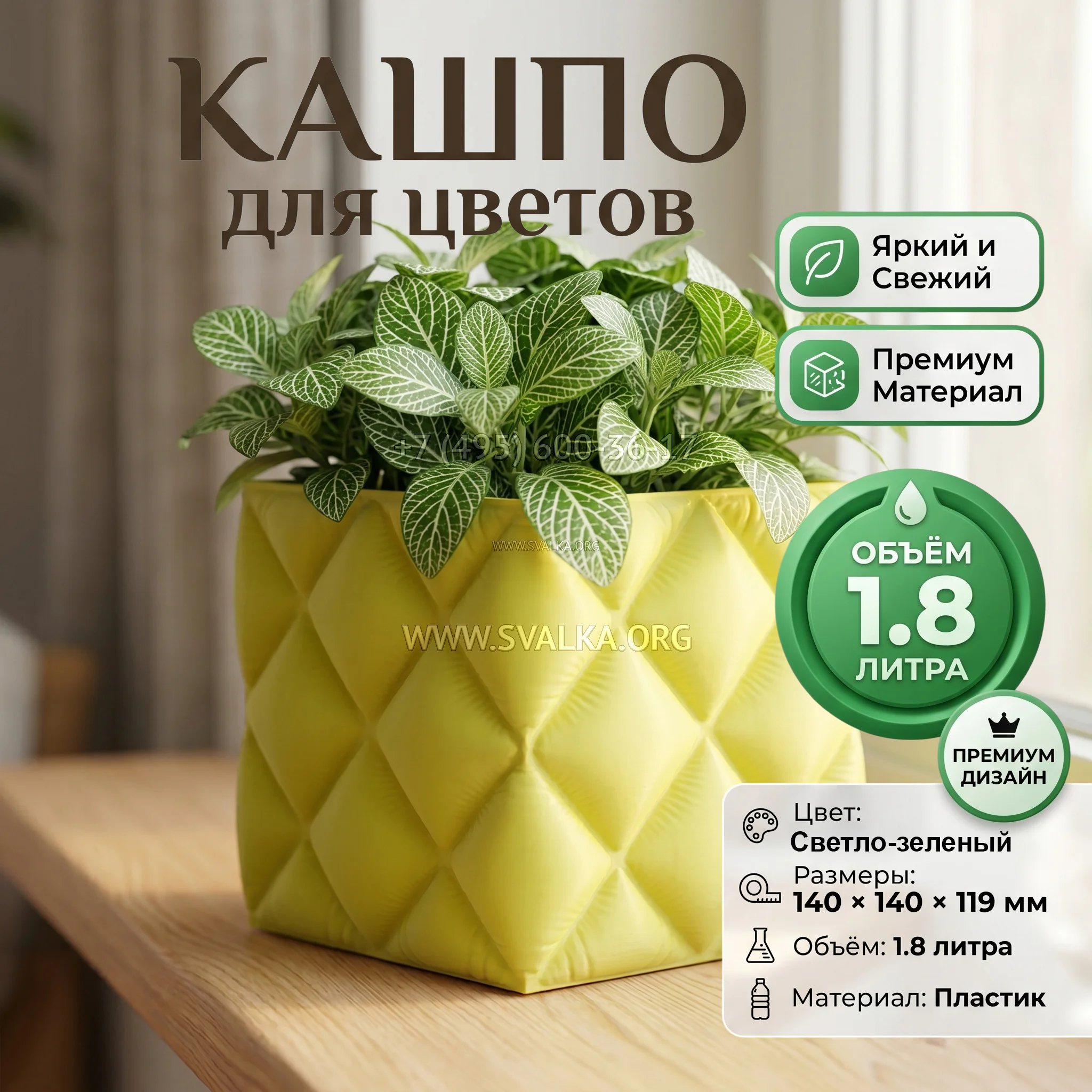 Дизайнерский горшок для растений с имитацией стёганной ткани, 14х14х12 см, светло-зеленый