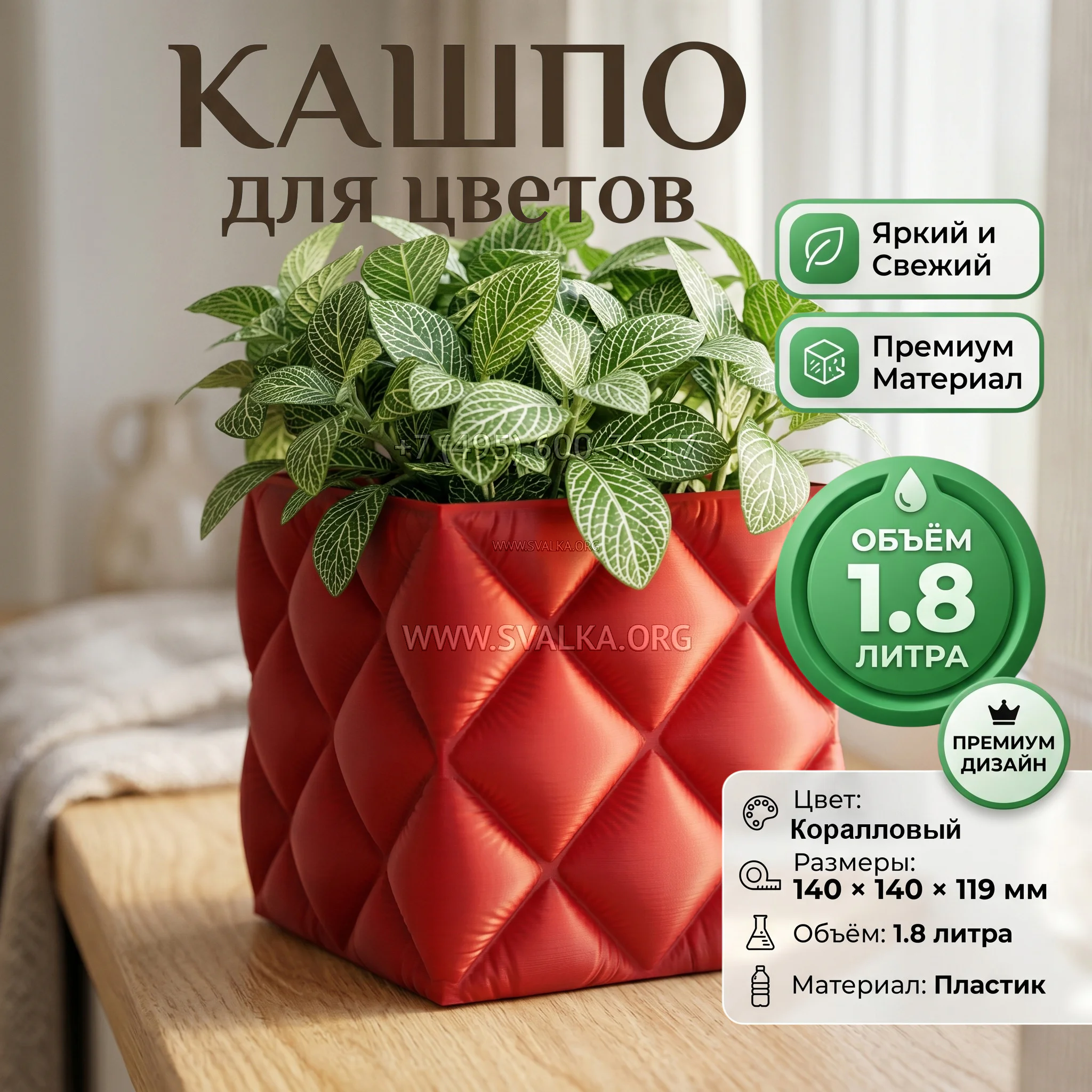 Дизайнерский горшок для растений с имитацией стёганной ткани, 14х14х12 см, коралловый