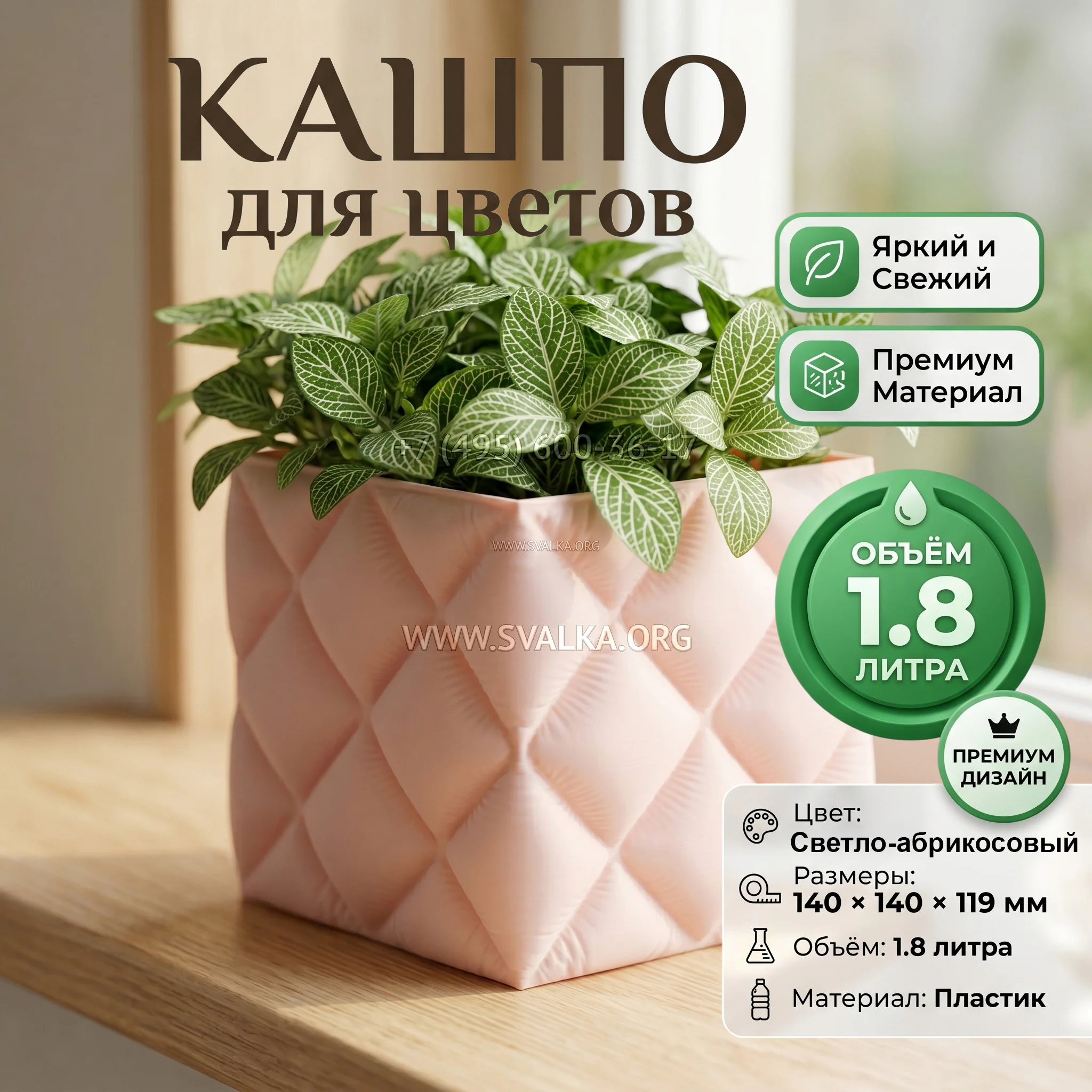 Дизайнерский горшок для растений с имитацией стёганной ткани, 14х14х12 см, светло-абрикосовый Дизайнерский горшок для растений с имитацией стёганной ткани, 14х14х12 см, светло-абрикосовый