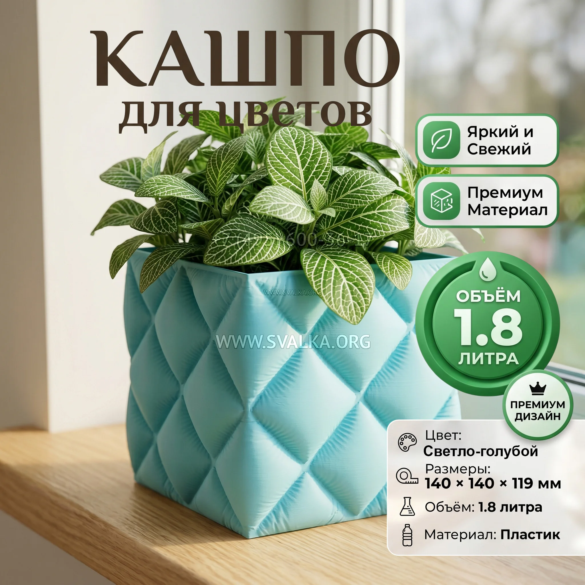Дизайнерский горшок для растений с имитацией стёганной ткани, 14х14х12 см, светло-голубой Дизайнерский горшок для растений с имитацией стёганной ткани, 14х14х12 см, светло-голубой