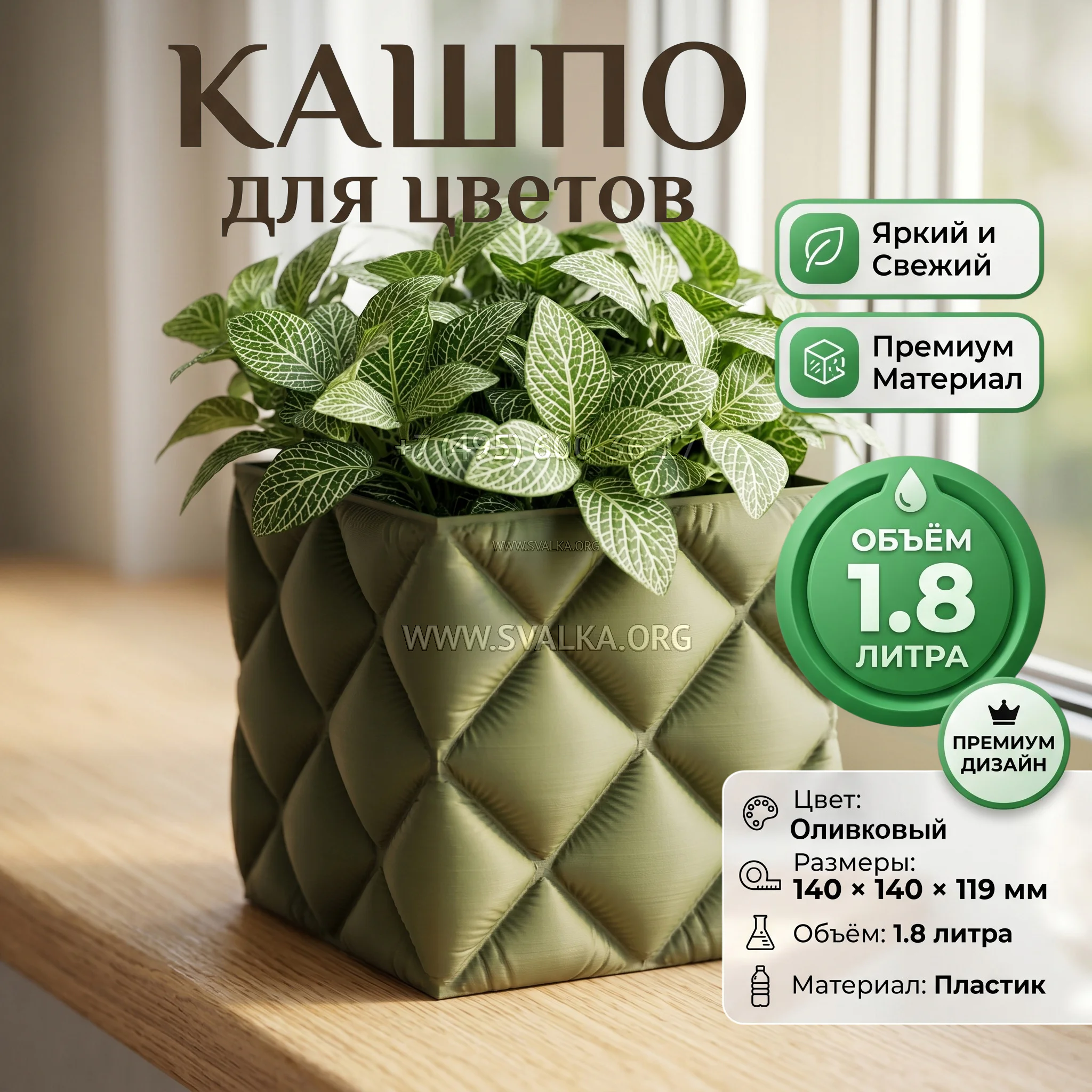 Дизайнерский горшок для растений с имитацией стёганной ткани, 14х14х12 см, оливковый