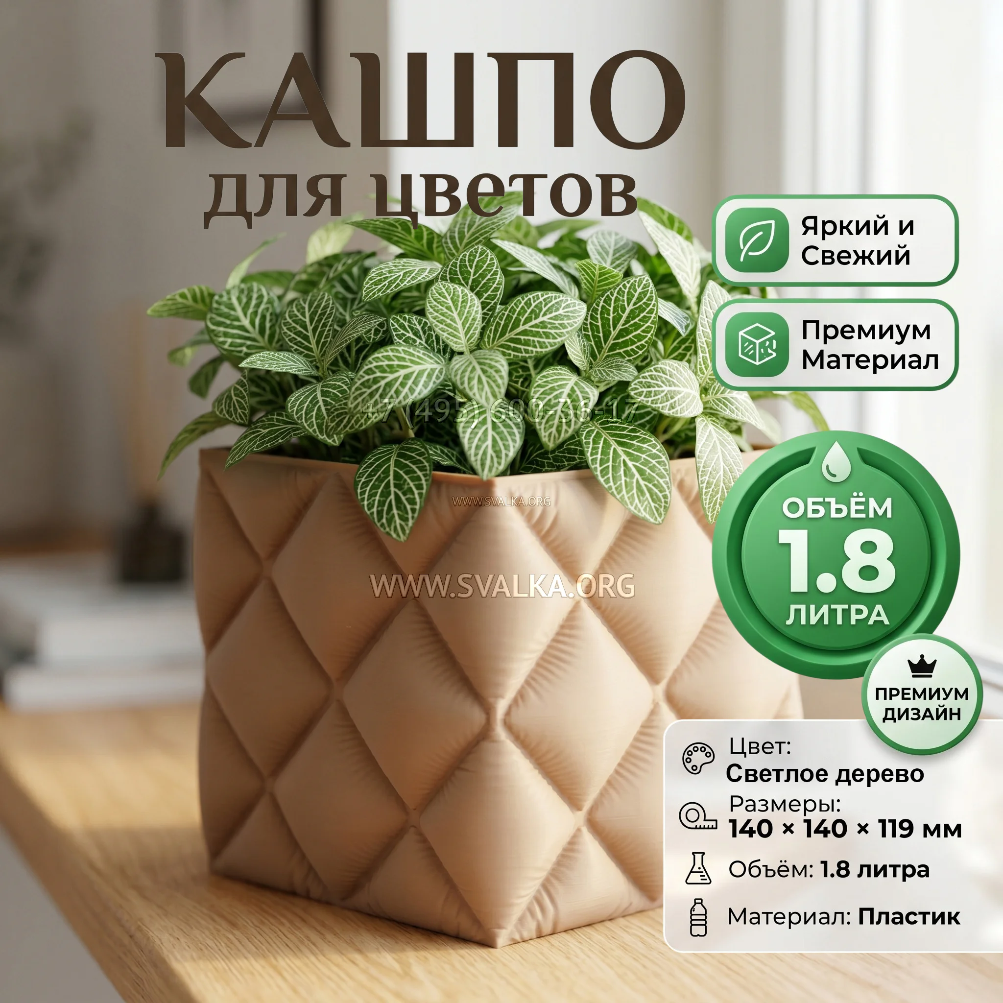Дизайнерский горшок для растений с имитацией стёганной ткани, 14х14х12 см, светлое дерево Дизайнерский горшок для растений с имитацией стёганной ткани, 14х14х12 см, светлое дерево