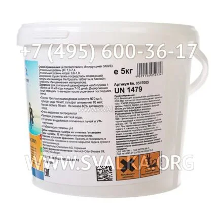 Мульти-таблетки Chemoform (Кемоформ) по 200 г, 5 кг, всё в одном, медленно растворимые