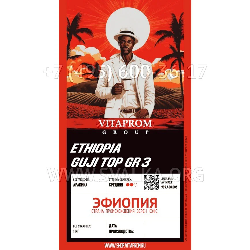 Кофе Эфиопия Гуджи Гр.3 Топ, 100% арабика в зёрнах, 1 кг Кофе Эфиопия Гуджи Гр.3 Топ, 100% арабика в зёрнах, 1 кг