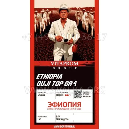 Кофе Эфиопия Гуджи Гр.4 Топ, 100% арабика в зёрнах, 1 кг