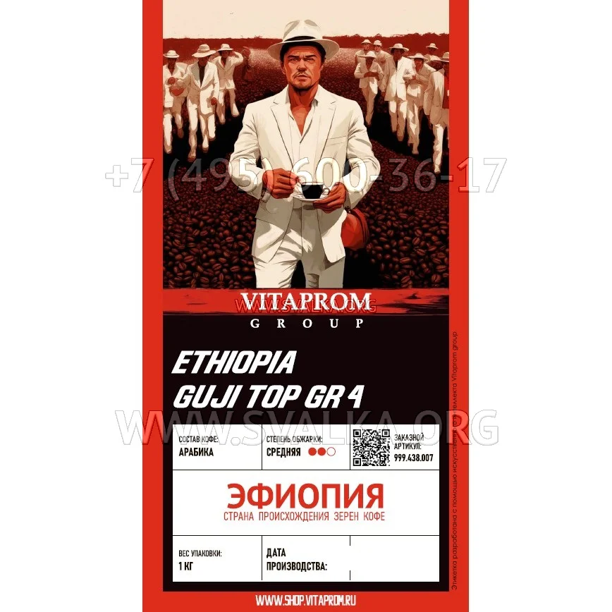 Кофе Эфиопия Гуджи Гр.4 Топ, 100% арабика в зёрнах, 1 кг Кофе Эфиопия Гуджи Гр.4 Топ, 100% арабика в зёрнах, 1 кг