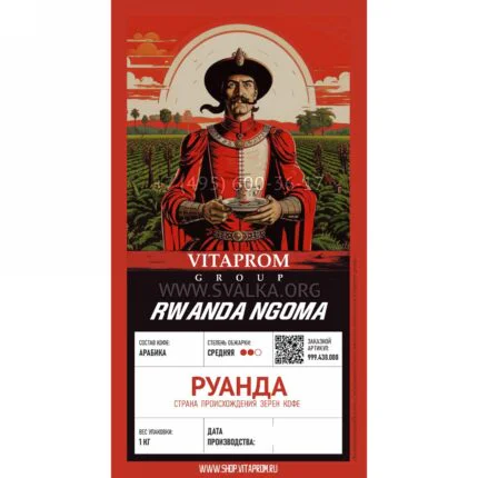 Кофе Руанда Нгома, 100% арабика в зёрнах, 1 кг