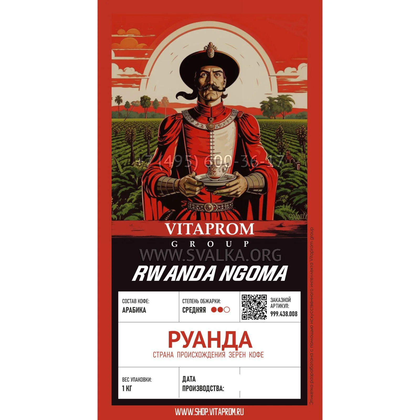 Кофе Руанда Нгома, 100% арабика в зёрнах, 1 кг Кофе Руанда Нгома, 100% арабика в зёрнах, 1 кг