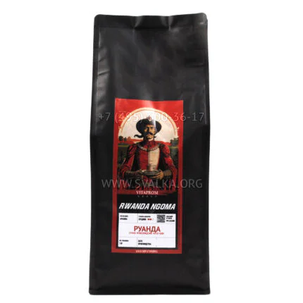 Кофе Руанда Нгома, 100% арабика в зёрнах, 1 кг