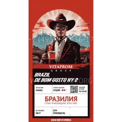 Кофе Бразилия Де Бом Госто NY2, 100% арабика в зёрнах, 0.5 кг