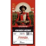 Кофе Руанда Нгома, 100% арабика в зёрнах, 0.5 кг Кофе Руанда Нгома, 100% арабика в зёрнах, 0.5 кг