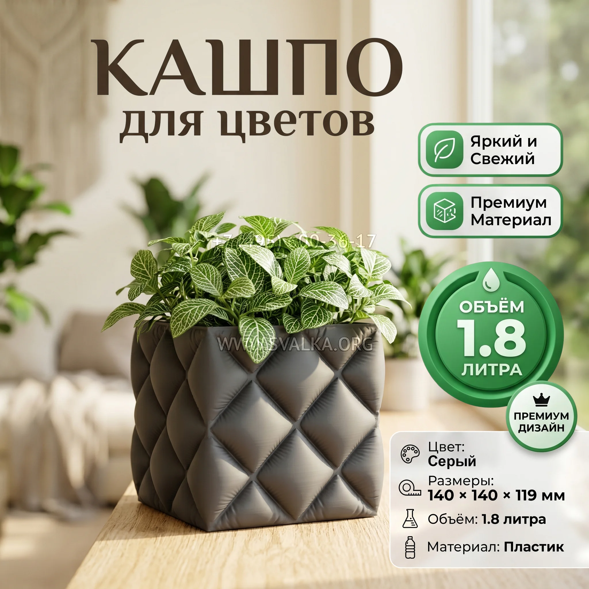 Дизайнерский горшок для растений с имитацией стёганной ткани, 14х14х12 см, серый Дизайнерский горшок для растений с имитацией стёганной ткани, 14х14х12 см, серый