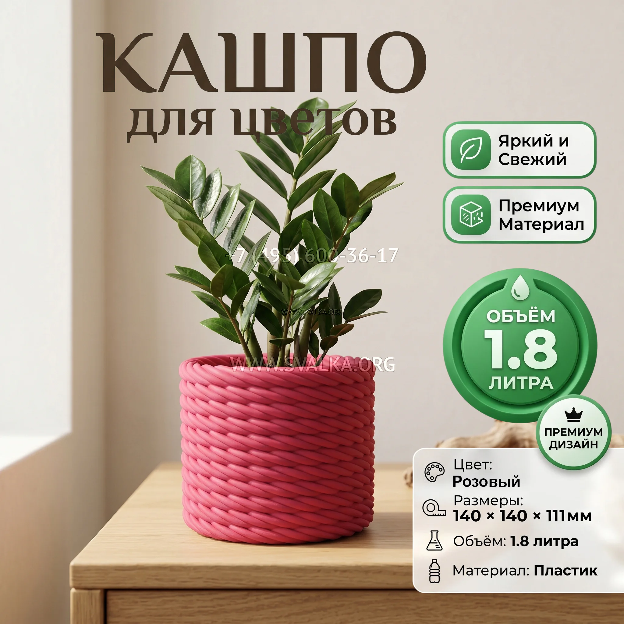 Дизайнерский горшок для растений с имитацией плетёного каната, 14х14х11 см, розовый Дизайнерский горшок для растений с имитацией плетёного каната, 14х14х11 см, розовый