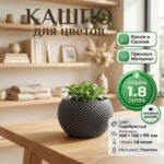 Дизайнерское кашпо для растений с витым рельефом, 14х14х9 см, серебристый