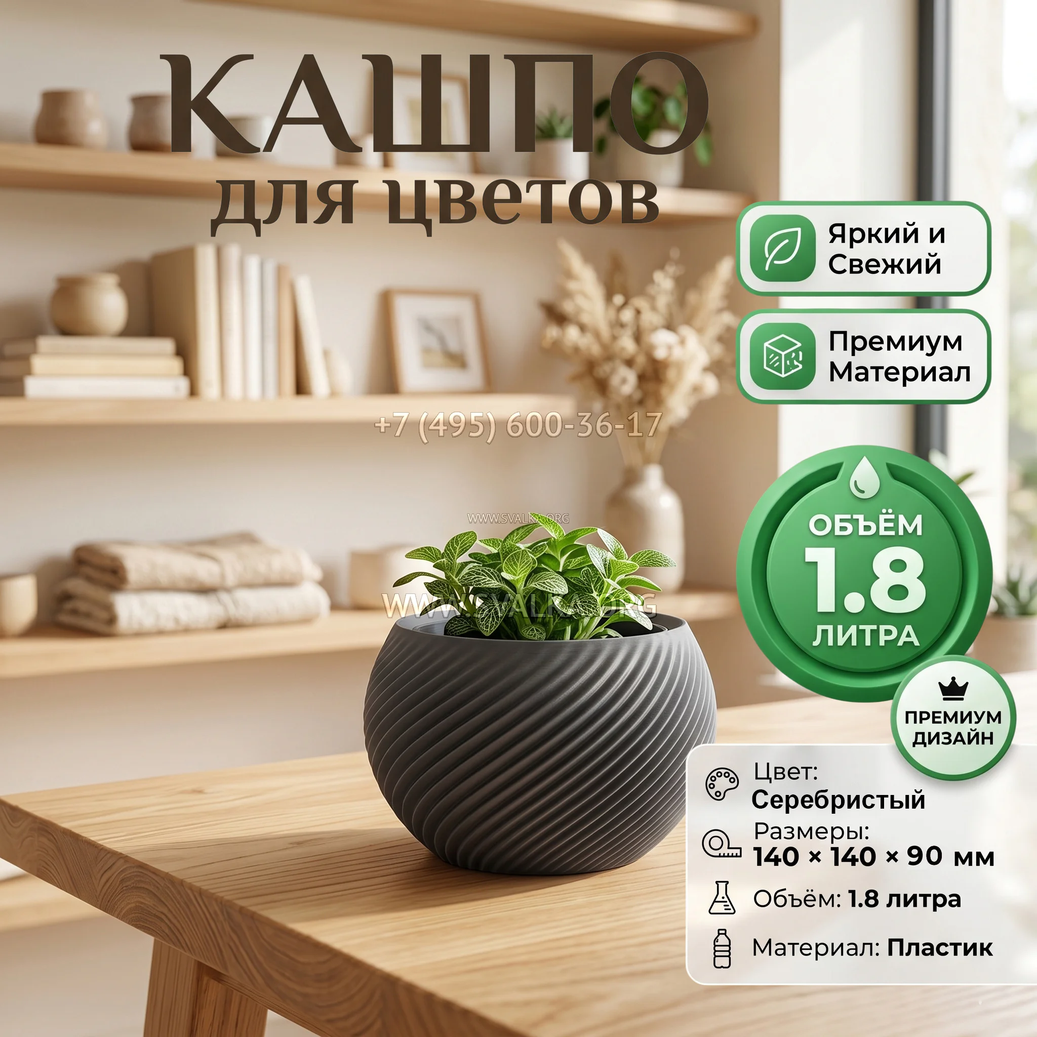Дизайнерское кашпо для растений с витым рельефом, 14х14х9 см, серебристый