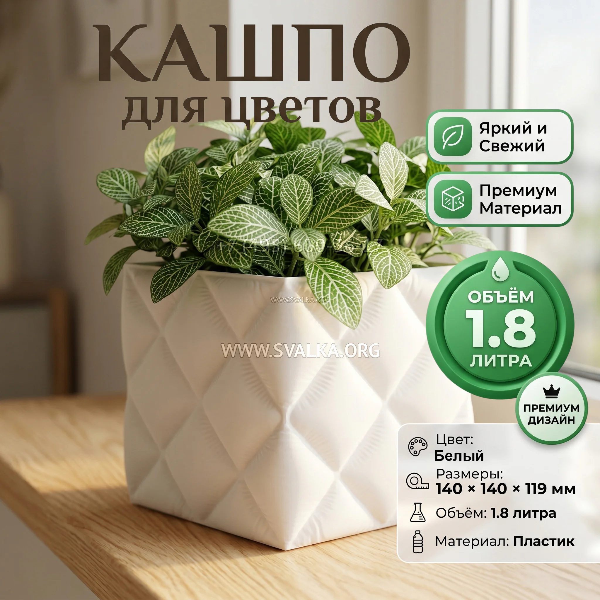Дизайнерский горшок для растений с имитацией стёганной ткани, 14х14х12 см, белый Дизайнерский горшок для растений с имитацией стёганной ткани, 14х14х12 см, белый