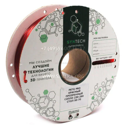 Филамент PETG Syntech 1.75 мм красный прозрачный 1 кг