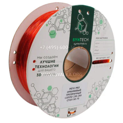 Филамент PETG Syntech 1.75 мм оранжевый прозрачный 1 кг